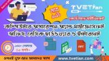 কম্পিউটার অপারেশন অ্যান্ড মাইক্রোসফট অফিস, বেসিক হার্ডওয়্যার ও ইন্টারনেট